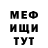 МЕФ кристаллы Troy Peace