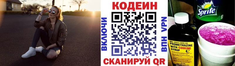 купить  цена  Сретенск  Кодеин напиток Lean (лин) 