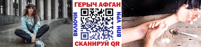 ГЕРОИН Афган  наркошоп  Сретенск 