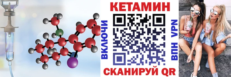 КЕТАМИН VHQ  Сретенск 