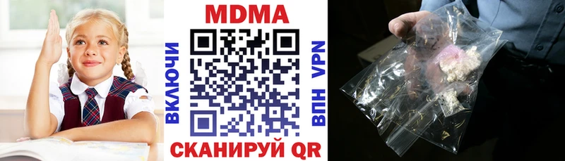 MDMA Molly  дарнет шоп  Сретенск 