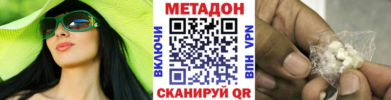 МЕТАДОН белоснежный где купить наркотик Сретенск